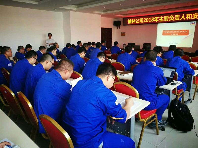 神华集团榆林公司安全培训