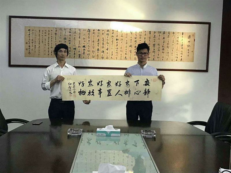 为南京金圆科技股份公司安全管理人员培训赠送“四安”字画