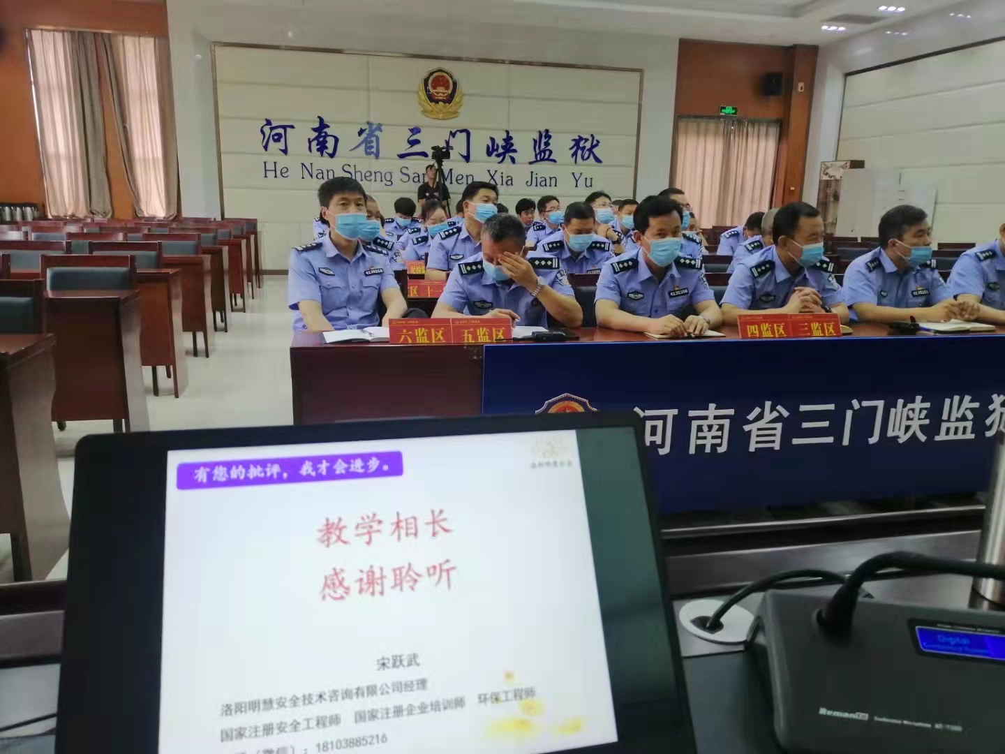 河南省三门峡监狱进行监狱长管理培训