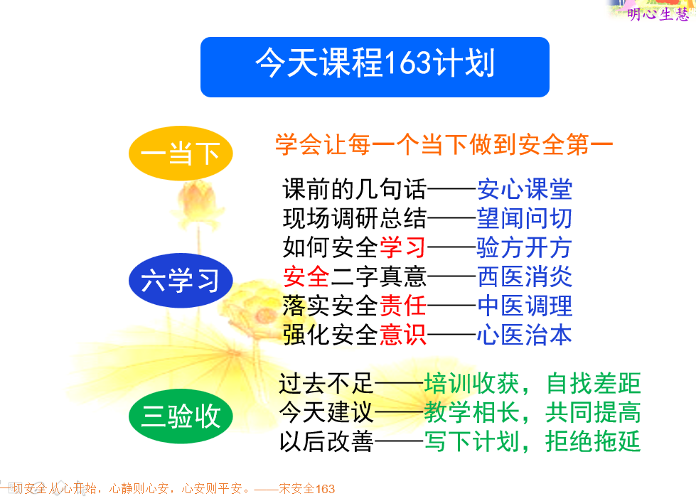 一般通用课程编排