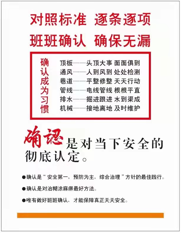 栾川县长青钨钼公司858矿山进行安全意识提升和爆破作业安全专项培训