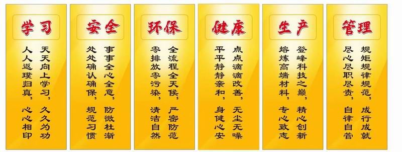 明慧安全