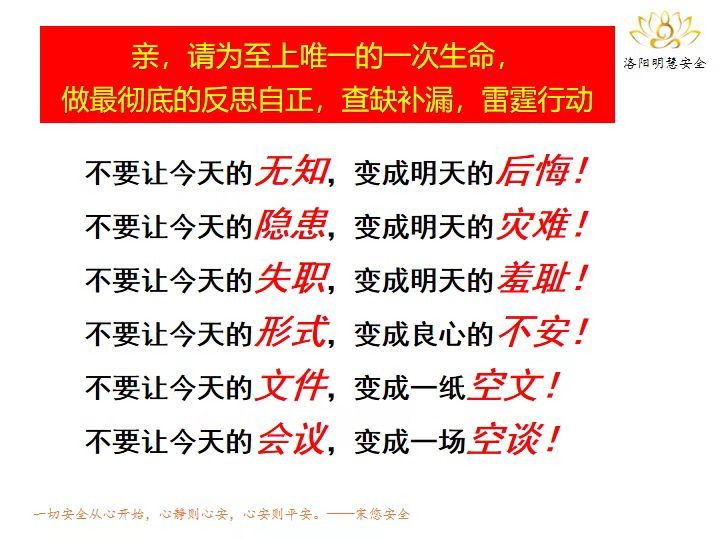 彻底的反思自正 查缺补漏 雷霆行动