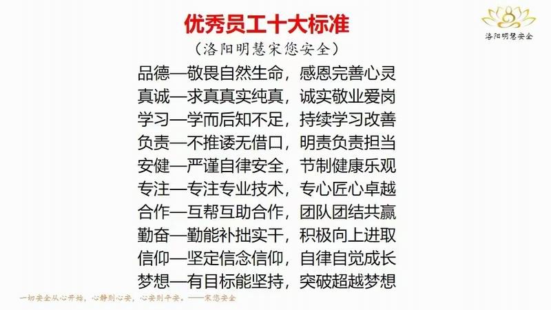 安全托管