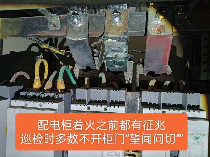 安全隐患