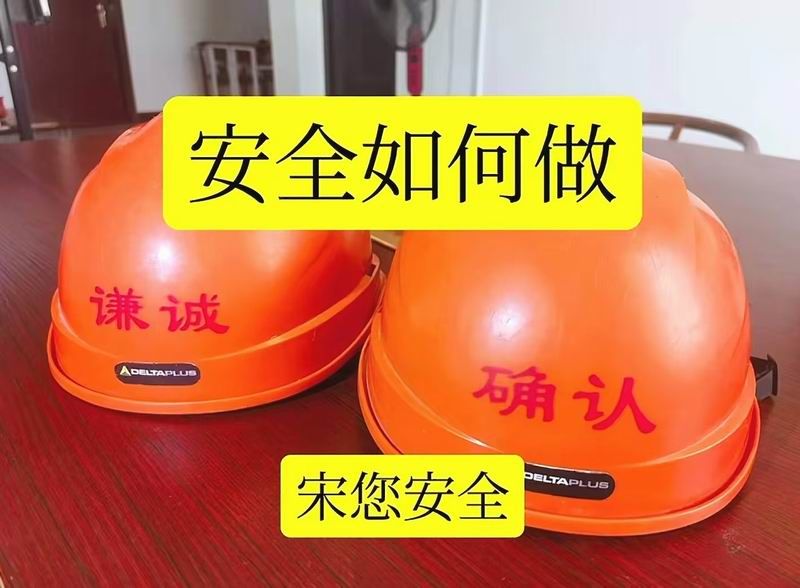 安全视频