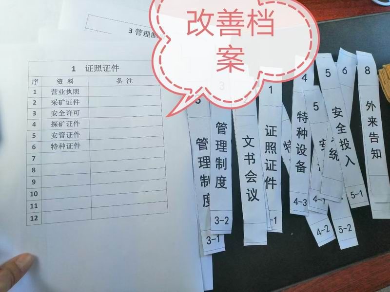 档案台账