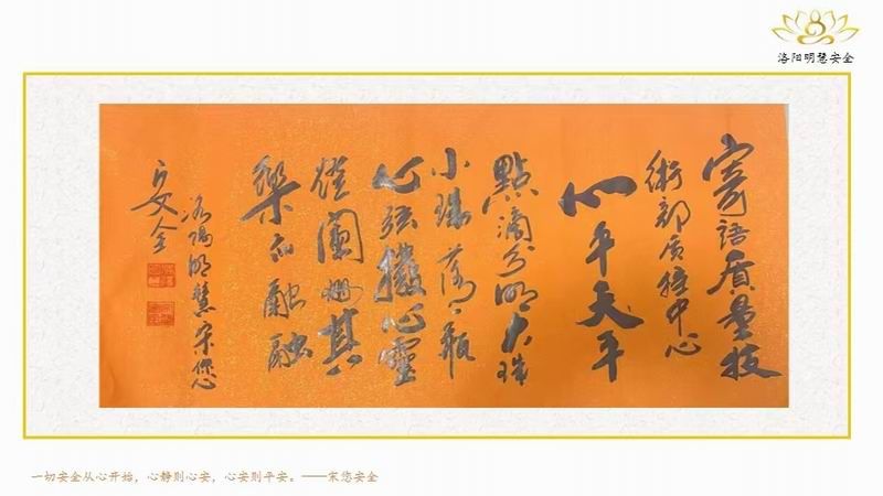 安全文化