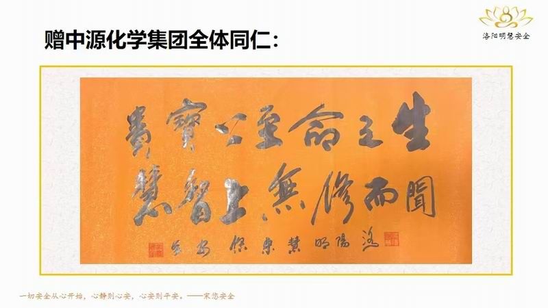 安全文化