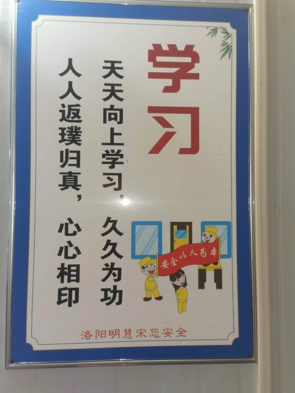 安全文化