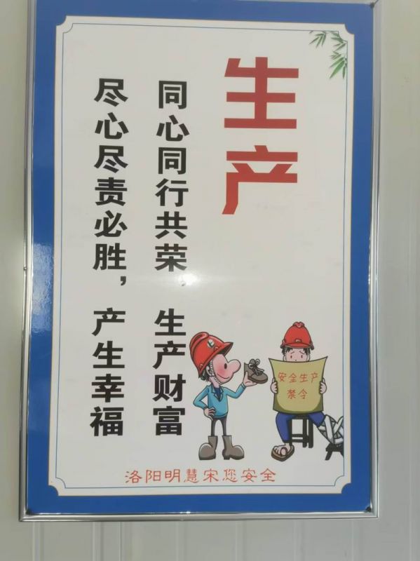 安全文化